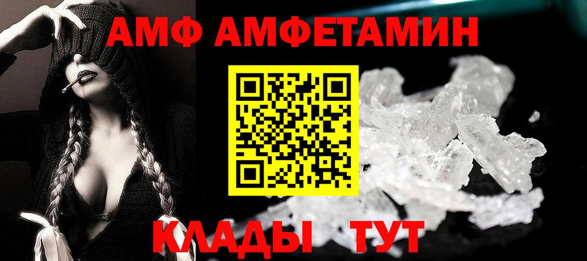 Гатчина  АМФ  АМФ  Вход с VPN  Amphetamine 97% 