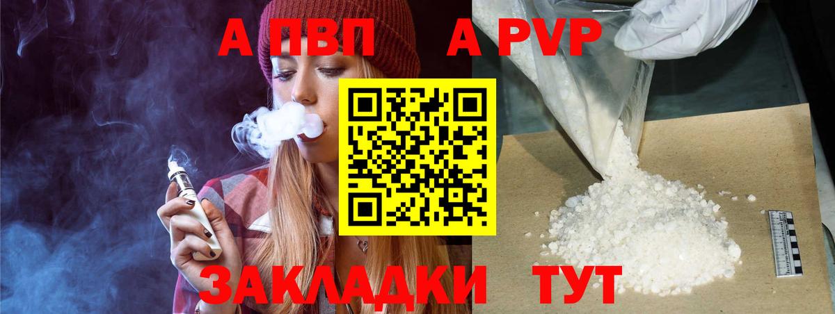 Гатчина  Alfa_PVP кристаллы  Вход с VPN  Alpha PVP VHQ  Alpha PVP мука 