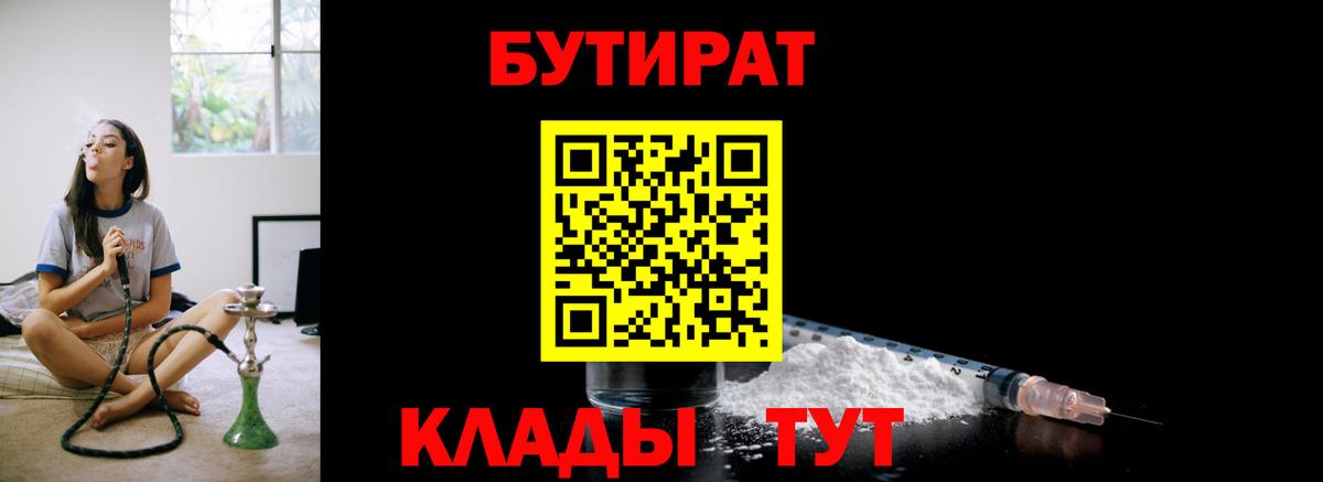 Гатчина  Бутират Butirat  Вход с VPN 