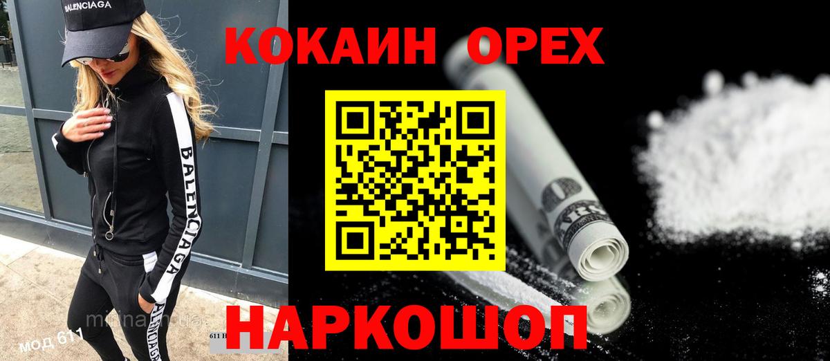 КОКАИН  Кокаин Перу  Вход с VPN  Гатчина  COCAIN Боливия 