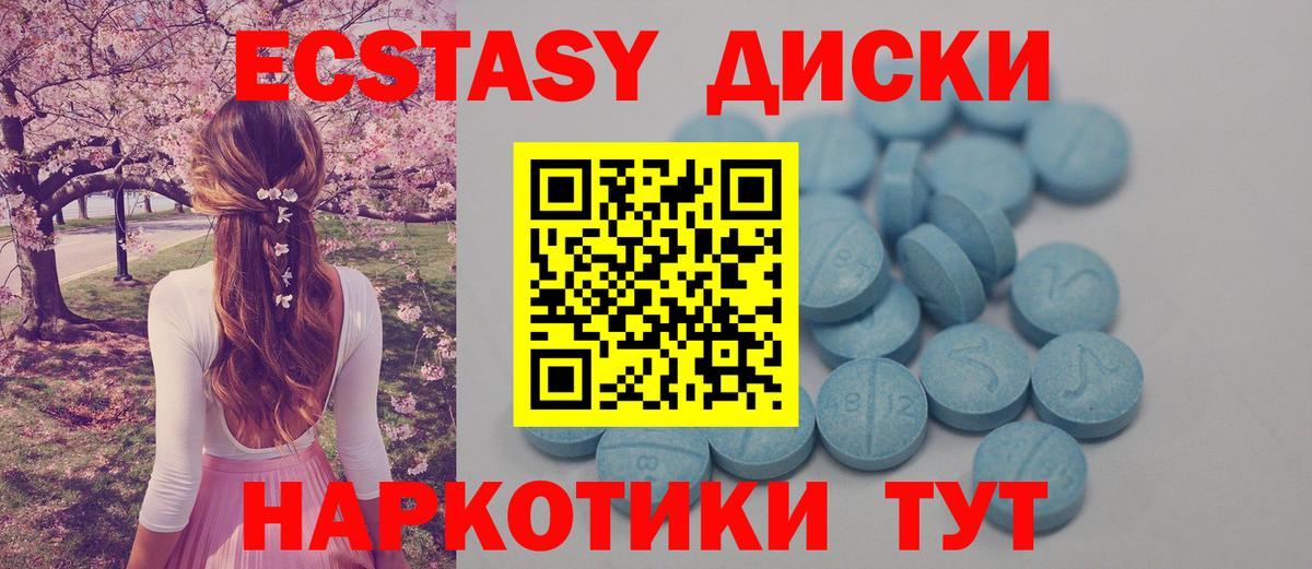 ЭКСТАЗИ  Вход с VPN  Гатчина  Ecstasy таблы  ЭКСТАЗИ 250 мг 