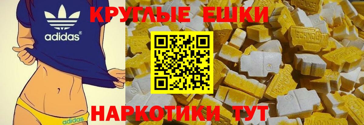 ЭКСТАЗИ Cube  наркотики  Гатчина  Экстази 