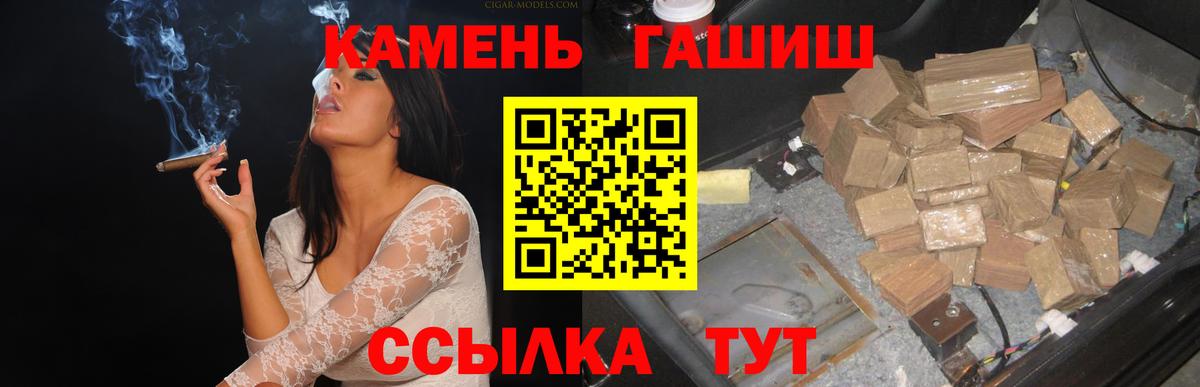 ГАШ  ГАШ гашик  Гатчина  Вход с VPN  ГАШ hashish 