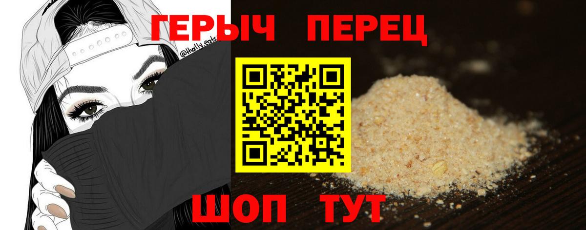 Героин хмурый  Гатчина 