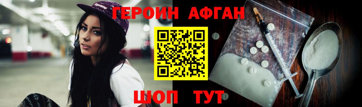 Гатчина  ГЕРОИН  Вход с VPN  ГЕРОИН афганец 