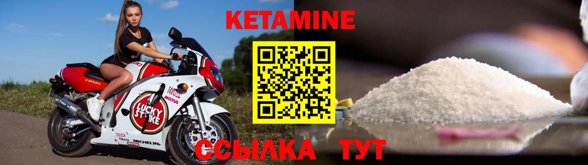 КЕТАМИН VHQ Гатчина