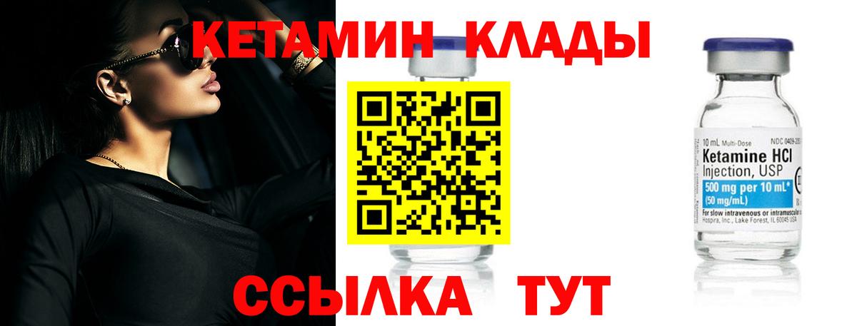 Кетамин VHQ  Вход с VPN  Кетамин VHQ  Гатчина 