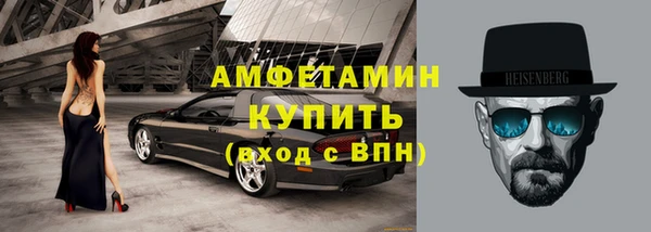 метамфетамин Богородск