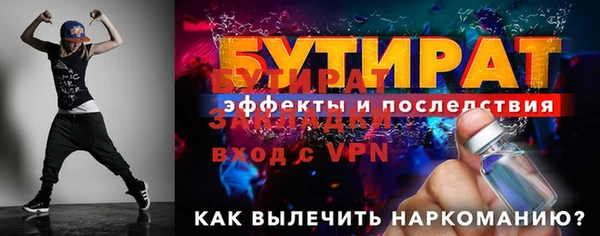 метамфетамин Богородск