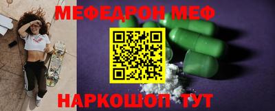 мяу мяу кристалл Бугуруслан