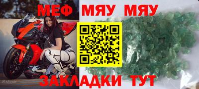 таблы Волжск