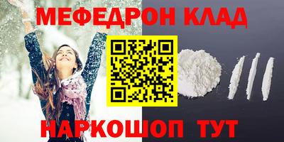 кокаин премиум Волгодонск