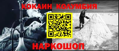 кокаин премиум Волгодонск