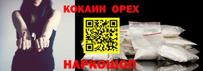 кокаин премиум Волгодонск