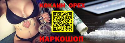 кокаин премиум Волгодонск