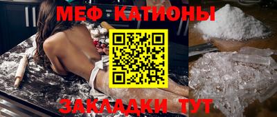 мяу мяу кристалл Бугуруслан