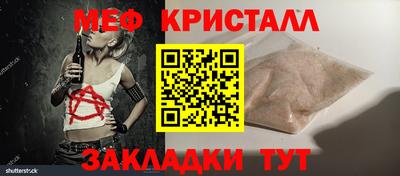 мяу мяу кристалл Бугуруслан