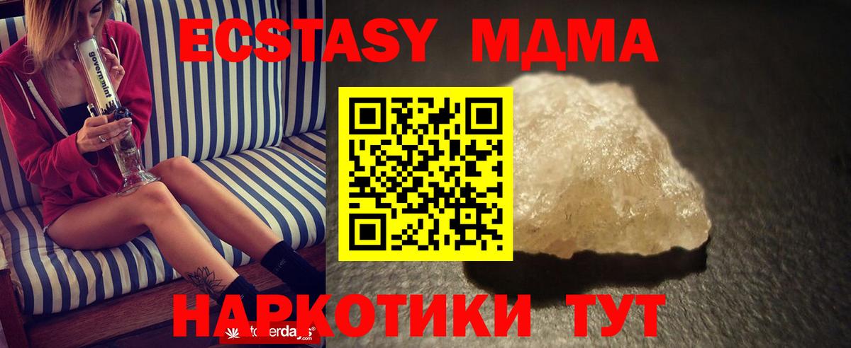 MDMA  Вход с VPN  MDMA молли  Гатчина  MDMA молли 