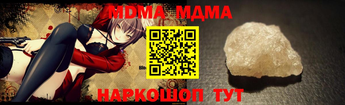 МДМА Molly  Гатчина  MDMA кристаллы 