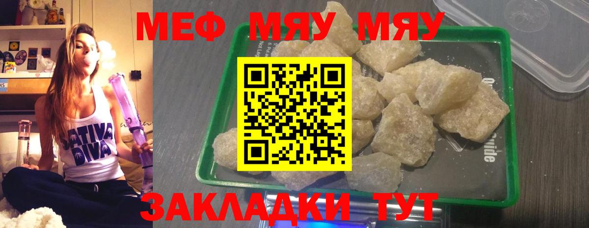 купить   МЯУ-МЯУ  Гатчина  Меф mephedrone  Меф  МЕФ mephedrone 