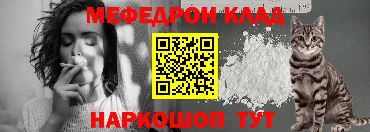 Меф мука  Мефедрон VHQ  даркнет сайт  Вход с VPN  Гатчина  МЯУ-МЯУ 