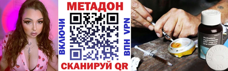 Метадон белоснежный  Гатчина 