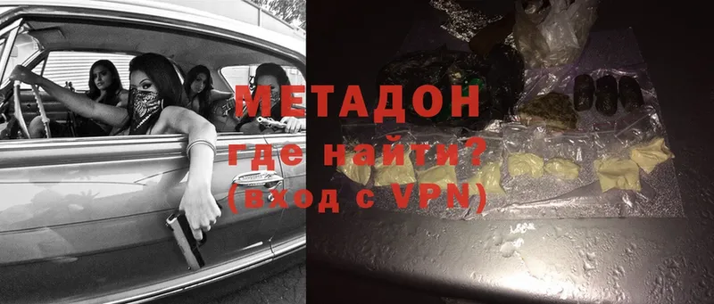 Метадон methadone  гидра зеркало  Гатчина 