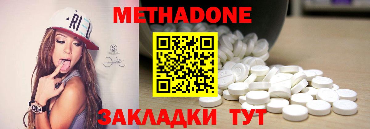 Гатчина  omg зеркало  Метадон белоснежный  Вход с VPN  МЕТАДОН кристалл 