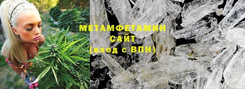 МЕТАМФЕТАМИН Methamphetamine  купить   Гатчина 