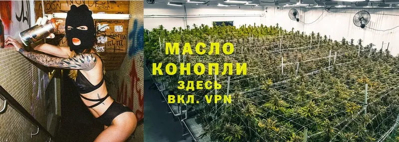 Дистиллят ТГК THC oil  Гатчина 