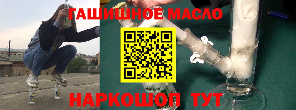 ТГК THC oil  как найти наркотики  Дистиллят ТГК концентрат  Гатчина 